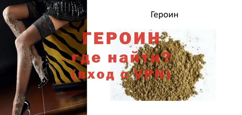 гидра зеркало  как найти наркотики  Старая Купавна  ГЕРОИН Heroin 